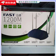 迅捷（FAST）1900M無線路由器11AC雙頻千兆口5Gwifi無線mesh易展組網(wǎng) 迅捷1200M通【千兆網(wǎng)線】