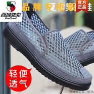 西域駱駝老北京布鞋男網面透氣防臭中老年人爸爸鞋子夏季鏤空軟底休閑涼鞋 灰色-駱駝官方品牌官網旗艦 38