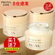 珀萊雅（PROYA）眼霜抗皺淡化細紋提拉緊致黑眼圈眼袋魚(yú)尾紋脂肪粒男女官方旗艦款 緊致肌密眼霜20g