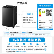 美的（Midea）全自動(dòng)家用波輪洗衣機(jī)10公斤 MB100V36T