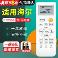 尼初適用海爾haier空調遙控器萬(wàn)能通用原掛機柜機中央空調裝統帥leader小狀元元帥1.5匹kfr-35GW26gw
