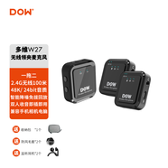 DOW多維無線領(lǐng)夾麥克風(fēng)W35一拖二紐扣磁吸小蜜蜂戶外降噪直播口播錄音采訪短視頻手機(jī)拍攝收音麥 W28一拖二無充電倉【支持相機(jī)手機(jī)電腦】