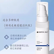 滿婷舒緩保濕精華水乳霜潔面凈膚青花椒精粹護膚品化妝敏感專屬 舒緩保濕精華水（裸瓶）