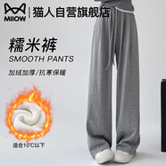 貓人（MiiOW）糯米闊腿褲女春秋冬季加絨加厚2024新款寬松直筒垂感慵懶休閑褲子