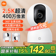 小米攝像頭2云臺版400萬高清無線攝像頭家用室內(nèi)母嬰看護攝像機手機遠程監(jiān)控器360度無死角帶夜視全景 【400萬】小米攝像頭（不含內(nèi)存卡）