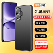 浪龍小米紅米Tubro4手機殼 turbo4Pro保護套 超薄鏡頭全包防摔金屬磨砂硅膠軟邊硬殼 防滑男女款外殼 小米紅米Turbo4Pro 砂黑色 新升級自帶鏡頭膜金屬磨砂硬殼配全屏貼膜