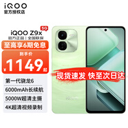 vivo iQOO Z9x 第一代驍龍6 6000mAh超薄大電池 新品5G 游戲電競手機 風(fēng)羽青 8GB+256GB 官方標配