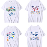 璽檸XINING班服定制t恤小學(xué)生初高中運(yùn)動(dòng)會(huì)畢業(yè)同學(xué)會(huì)聚會(huì)白色圓領(lǐng)短袖校服 展示圖1 S