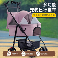 HOUYA寵物推車(chē)狗狗代步貓咪兒童手推車(chē)載寵物外出中小型貓狗可折疊