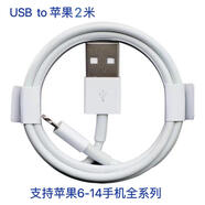 APPLE適配原裝pd30w充電頭蘋(píng)果15充電器原廠(chǎng)3c認證快充頭16手機數據線(xiàn) 蘋(píng)果6-147代USB快充線(xiàn) 2米