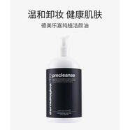 德美樂嘉現(xiàn)貨德美樂嘉植物多效卸妝油150ml溫和不刺激深度清潔473ML 473ml 