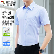 啄木鳥（TUCANO）襯衫男士夏季短袖襯衣商務(wù)正裝純色休閑時(shí)尚百搭男裝 淺藍(lán) 2XL