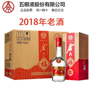 五糧液股份金六福酒【宜賓產(chǎn)】 45度 500mL 6瓶 經(jīng)典四星優(yōu)級(jí)酒18年
