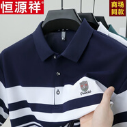 恒源祥夏季新款純棉男中年短袖T恤翻領(lǐng)條紋休閑高級感爸爸POLO男裝 1010藍(lán)色/條紋短袖 2XL 180【建議150-170斤】