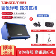 得勝（TAKSTAR） OPS-25OP6OP7戶外藍(lán)牙K歌音響吉他彈唱演出廣場(chǎng)舞家用手機(jī)直播便攜式音箱 簡(jiǎn)約藍(lán)色【送話筒】|【送支架】