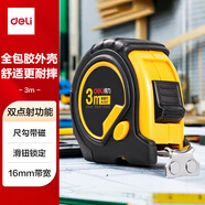 得力(deli)3m全包膠自鎖功能鋼卷尺/測量尺子 8207 黃色