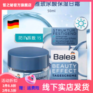 芭樂雅【官方】芭樂雅Balea德國Balea玻尿酸原液 保濕補水亮膚dm精華安 玻尿酸日霜50ml+晚霜50ml