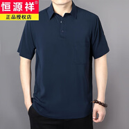 恒源祥涼爽短袖T恤男士中老年帶口袋爺爺襯衣寬松爸爸夏裝薄款父親上衣 TX001黑藍(lán)色 4XL 195 適合190~210斤左右穿