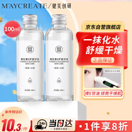 健美創(chuàng)研（M'AYCREATE）維生素e護(hù)膚甘油100ml 補(bǔ)水保濕滋潤(rùn)防干裂潤(rùn)膚精華油液面部全身