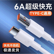 華為（HUAWEI）適配原裝120W超級快充Type-c6A/5A華為p30p40小米9安卓mate60/40pro充電器線(xiàn)nova7/9原8榮耀  華為6A快充線(xiàn) 1米 升級版MAX