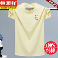 恒源祥新品純棉短袖t恤男圓領(lǐng)夏季肥佬休閑青年新疆長(cháng)絨棉半袖體恤大碼 杏色 M 建議體重90-115