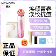 MESMOOTH慕蘇美容儀臉部家用提拉面部緊致法令按摩眼部導(dǎo)入開學(xué)季 碎銀紅[官方全新]禮盒款 凝膠+化妝棉+收納袋+夾棉圈+發(fā)箍