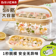 拜杰冰塊模具冰格制冰盒家用儲(chǔ)存凍冰塊模型冰球冰塊模具冰箱儲(chǔ)冰盒