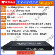 愛(ài)快愛(ài)快2.5G千兆4萬(wàn)兆光口i3i5i7多WAN疊加軟路由器工控整機AC管理i2 i3-3120M+8G內存128G硬盤(pán)+2.5G網(wǎng) 標準配置