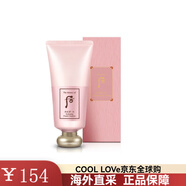 后水妍系列 拱辰享洗面奶 保濕補水溫和清潔 溫和不刺激去角質(zhì) 180ml