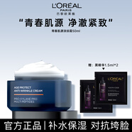 歐萊雅（L'OREAL）男士套裝青春肌源面部護(hù)膚品精華液乳緊致補(bǔ)水保濕禮盒送男友 肌源面霜50ml+黑精華3ml