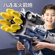 赟婭兒童火箭發(fā)射筒玩具軟彈槍迫擊炮大炮男孩生日六一節(jié)禮物導彈車 灰白色加大號火箭炮【8炮彈】