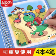 艾杰普（JEPPE）水畫本神奇水畫冊清水涂色水彩本臨摹涂色繪畫男女孩玩具禮物