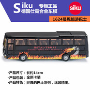 SIKU仕高合金汽車模型玩具 巴士 工程車 拖拉機 超耐摔公交車 1624烈焰巴士 其他