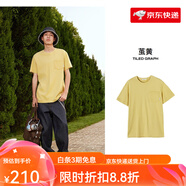 美特斯邦威（Meters Bonwe）白色T恤男士2025夏季新款百搭純色上衣簡(jiǎn)約短袖男七夕 繭黃 S 165