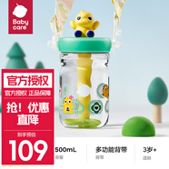 bc babycare 恐龍冷萃水杯兒童吸管杯寶寶幼兒直飲杯水杯 雨林綠 500ml
