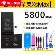 APPLE【原裝品質(zhì)】萊能賽德11原裝X電池6s適用蘋果手機(jī)iphone12/8P/7Pl 頂配超容【蘋果XsMax】5800mAh原廠正品
