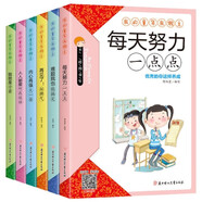 全新正版我的童年我做主彩圖注音版有聲讀物兒童勵志文學(xué)課外閱讀書籍（全6冊）