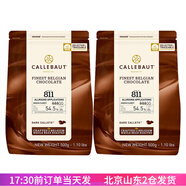 嘉利寶（CALLEBAUT）巧克力粒500g 進(jìn)口幣黑巧豆小粒烘焙蛋糕專用原材料 54.5%黑巧克力粒500g*2
