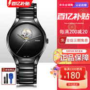 雷達(dá)（RADO）雷達(dá)真系列全陶瓷表鏈鏤空時(shí)尚腕表自動(dòng)機(jī)械男手表R R27107152-黑盤鋼帶-40mm