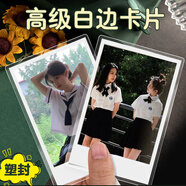 世紀開元 洗照片沖印拍立得相片打印高清小卡定制曬手機情侶紀念照片墻diy手賬作相冊塑封6英寸50張