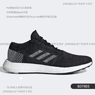 阿迪達(dá)斯 （adidas）正品 PUREBOOST 男女緩震低幫運(yùn)動(dòng)跑步鞋F(xiàn)35787 B37803 41