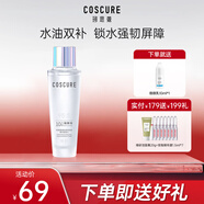 珂思蔻全新升級清潤透感雙層精華搖搖水酵母保濕鎖水男女油皮精華爽膚水 雙層精華搖搖水150ml