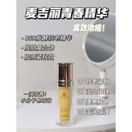 麥吉麗精華液青春濃縮精華素小樣5ml大瓶正裝35ml補(bǔ)水滋潤型大干皮中性 35ml脫盒發(fā)貨