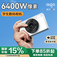 aigo愛國者E6 學(xué)生數(shù)碼照相機(jī)女生入門高清復(fù)古小型卡片機(jī)高清旅游ccd平替 前后雙攝可自拍 64GB白色