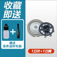 飛利浦剃須刀刀片HQ6095 6090 6076 6075 6073 6071 6070刀頭刀網(wǎng)配件 1個裝
