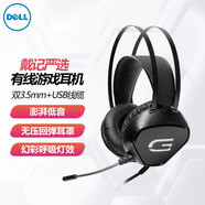 戴爾（DELL）戴記嚴選 頭戴式耳機有線(xiàn) HS3023D 游戲網(wǎng)課話(huà)務(wù)耳機耳麥 RGB燈效 USB+雙音頻線(xiàn)纜（適用臺式電腦）