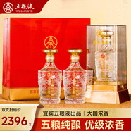 五糧液（WULIANGYE）宜賓五糧液股份五糧液52度濃香型白酒整箱糧食酒禮盒自飲送禮禮品 52度 500mL 2瓶 五糧液糧食酒禮盒