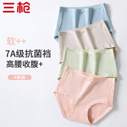 三槍【新疆精梳棉】女士?jì)妊澟兠?00%棉襠7A級抑菌高腰收腹短褲頭