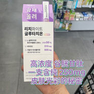 韓國直發(fā) true rx 高純度谷胱甘肽粉 白西紅柿提取提亮膚色 3盒飲（8瓶裝*3）