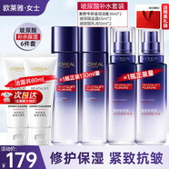 歐萊雅（LOREAL）套裝水乳禮盒女士玻尿酸玻色因化妝品全套補(bǔ)水保濕送女友禮物 6】玻尿酸超值組合6件套